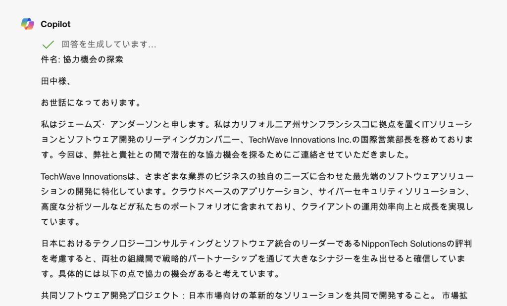 Copilotが日本語に翻訳している様子